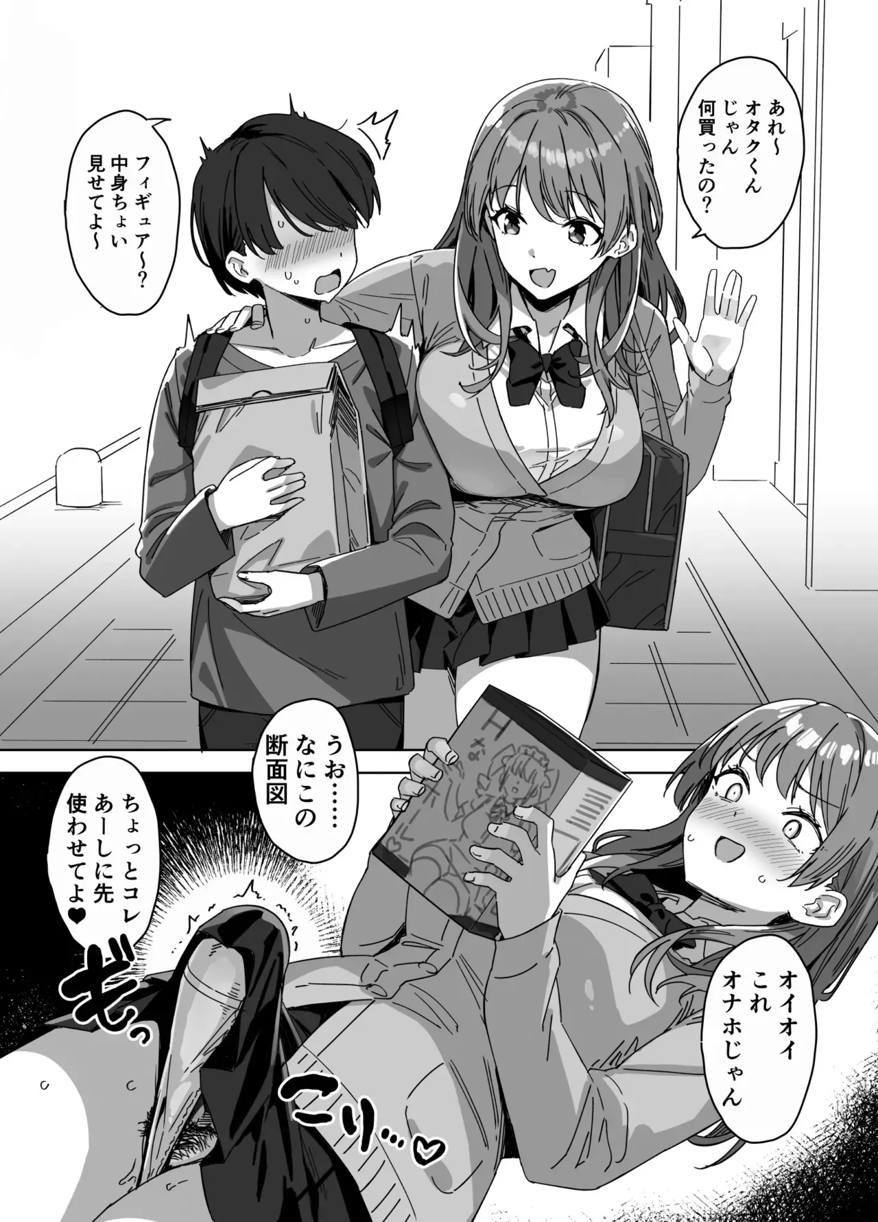 {神毛物由宇] ふたなりギャル (裏)_2