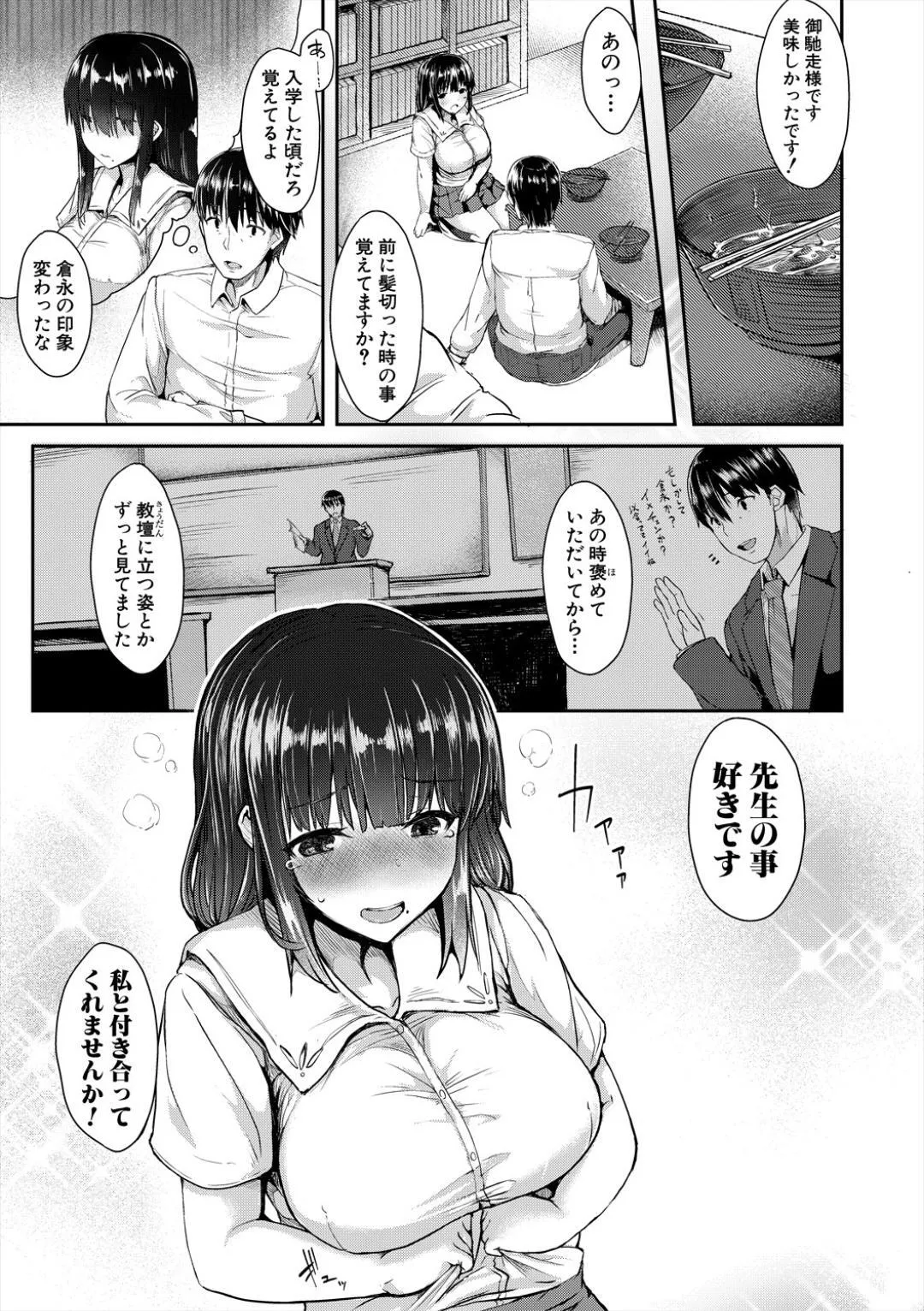 [eigetu] 発情りざかりな年下～淫乱処女のトロ顔誘惑～_5