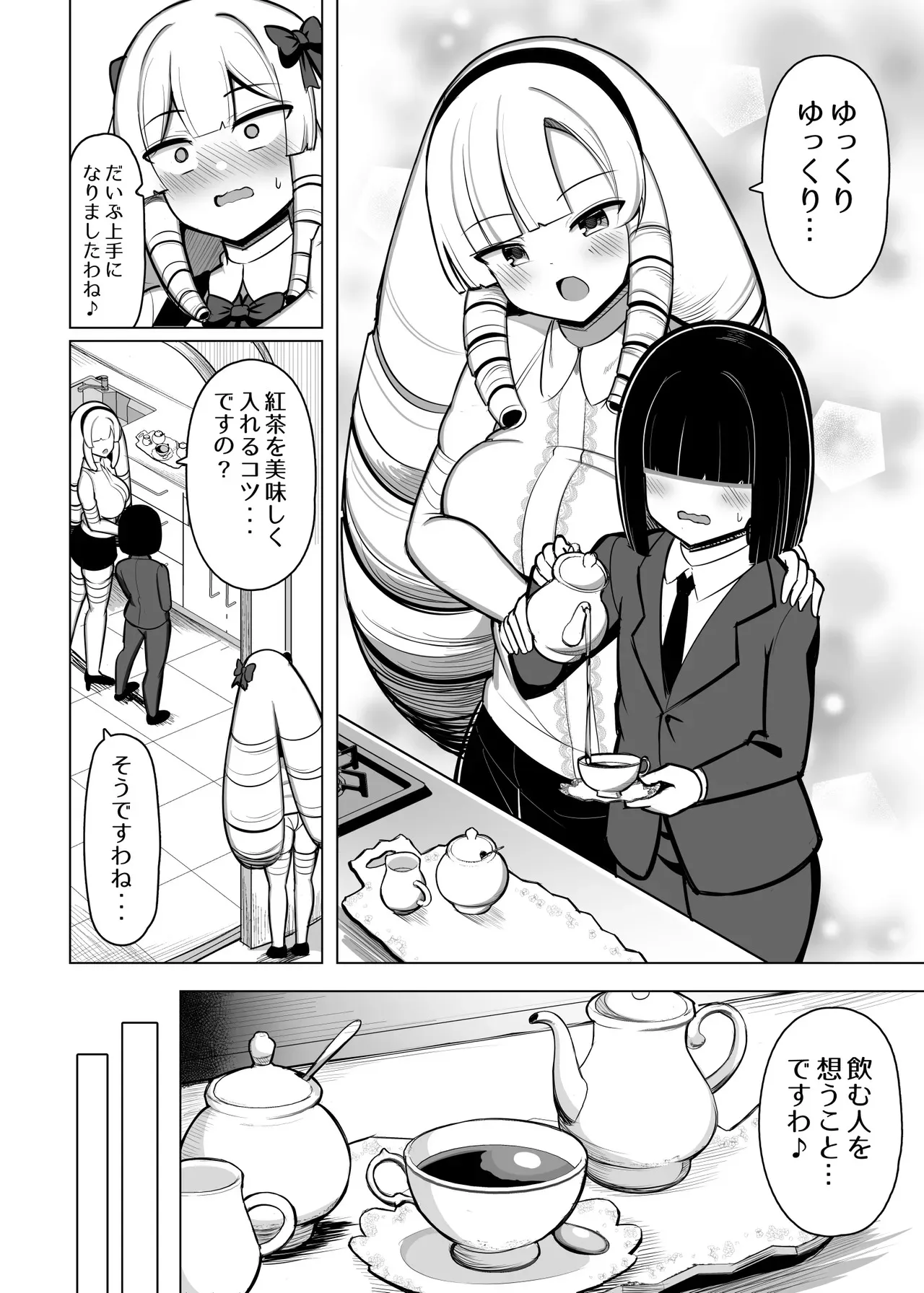 [じゃっこ] お嬢様は慰安係に惚れたりしない_3