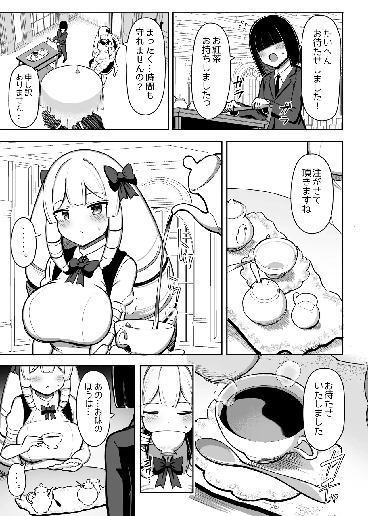 [じゃっこ] お嬢様は慰安係に惚れたりしない_4