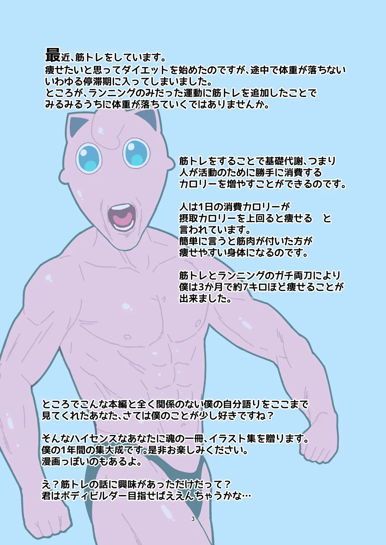 [湯切り口 (Myo)] ゆうわく ちょうはつ ギガドレイン (ポケットモンスター) [DL版]_3