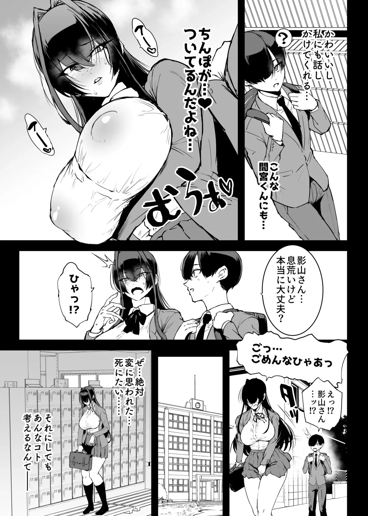 [煌野一人] 退魔部S5：陰キャ退魔巫女呪印編②_4