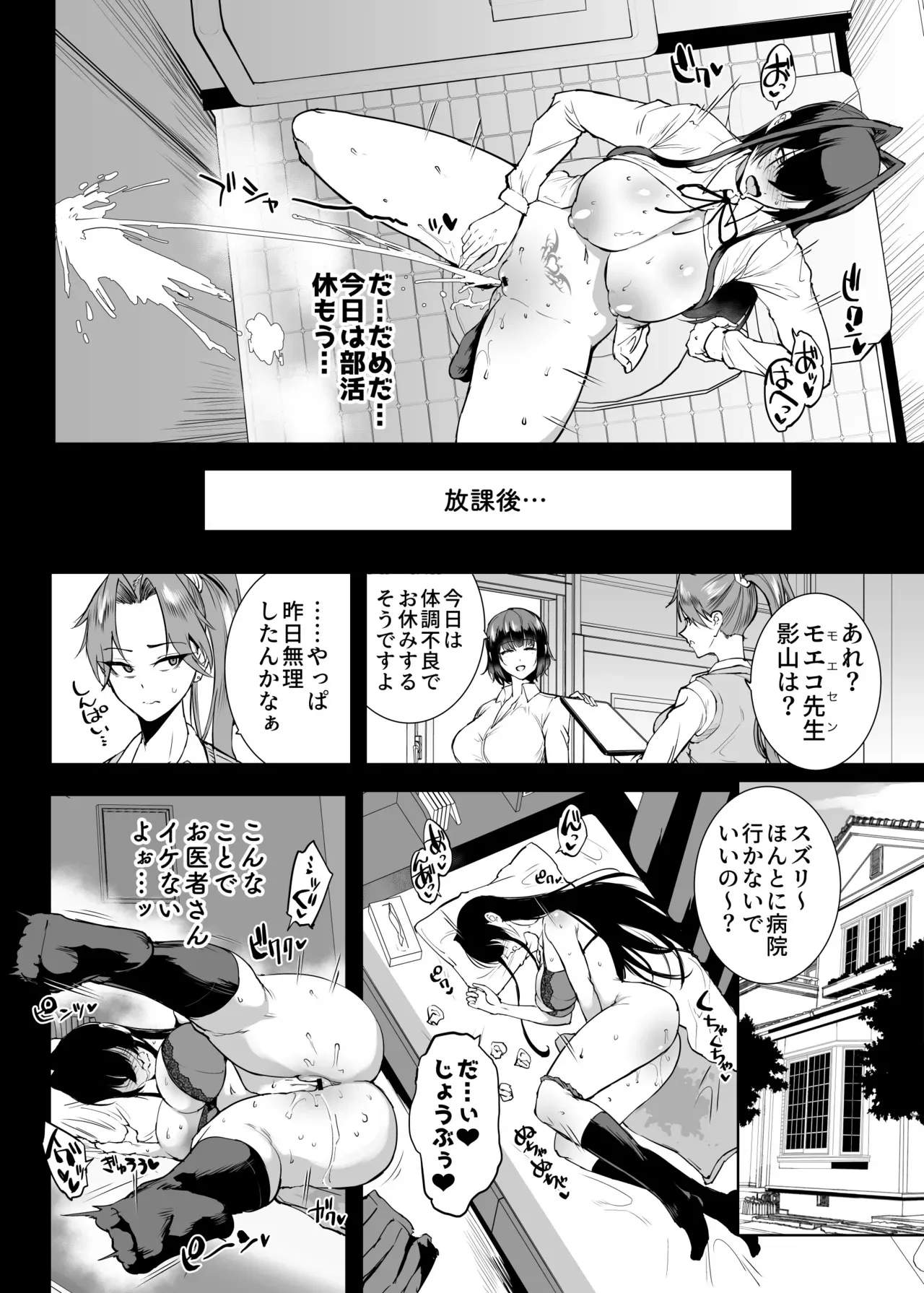 [煌野一人] 退魔部S5：陰キャ退魔巫女呪印編②_7