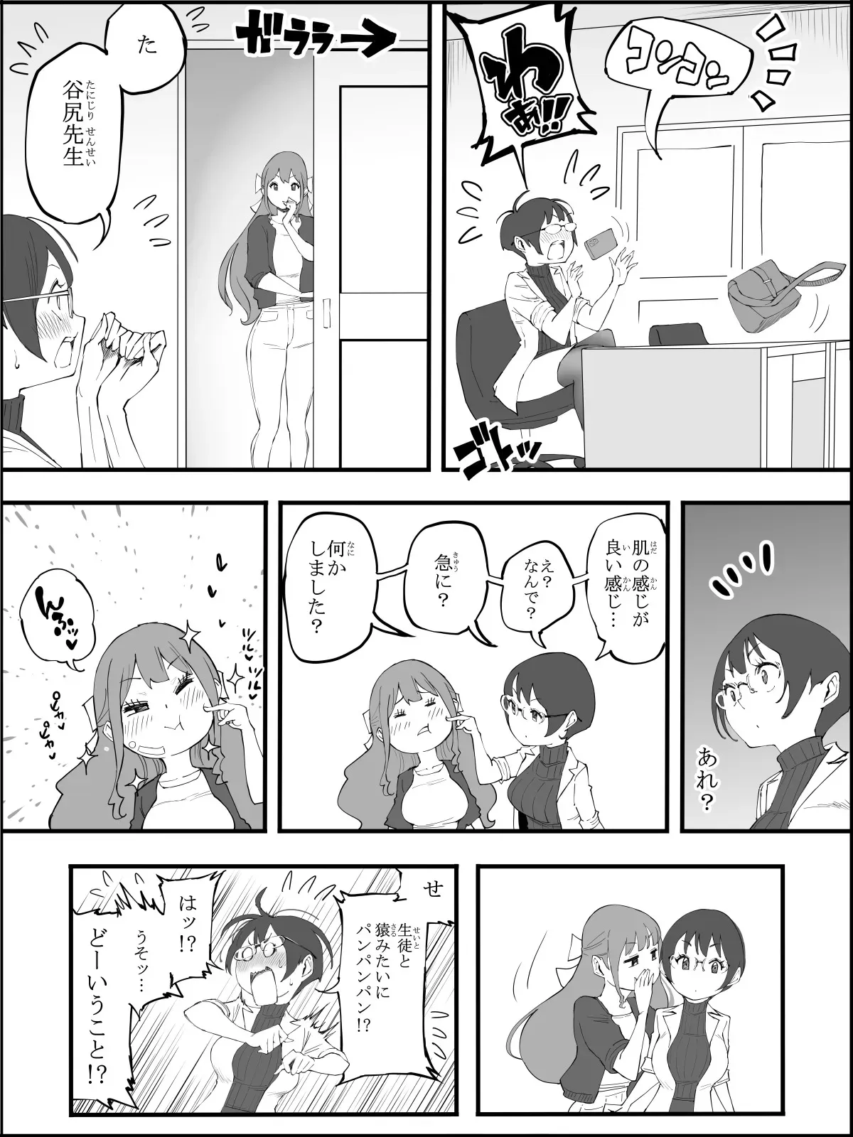 [あいるあいる (あいる)] 僕にハーレムセフレができた理由4_10