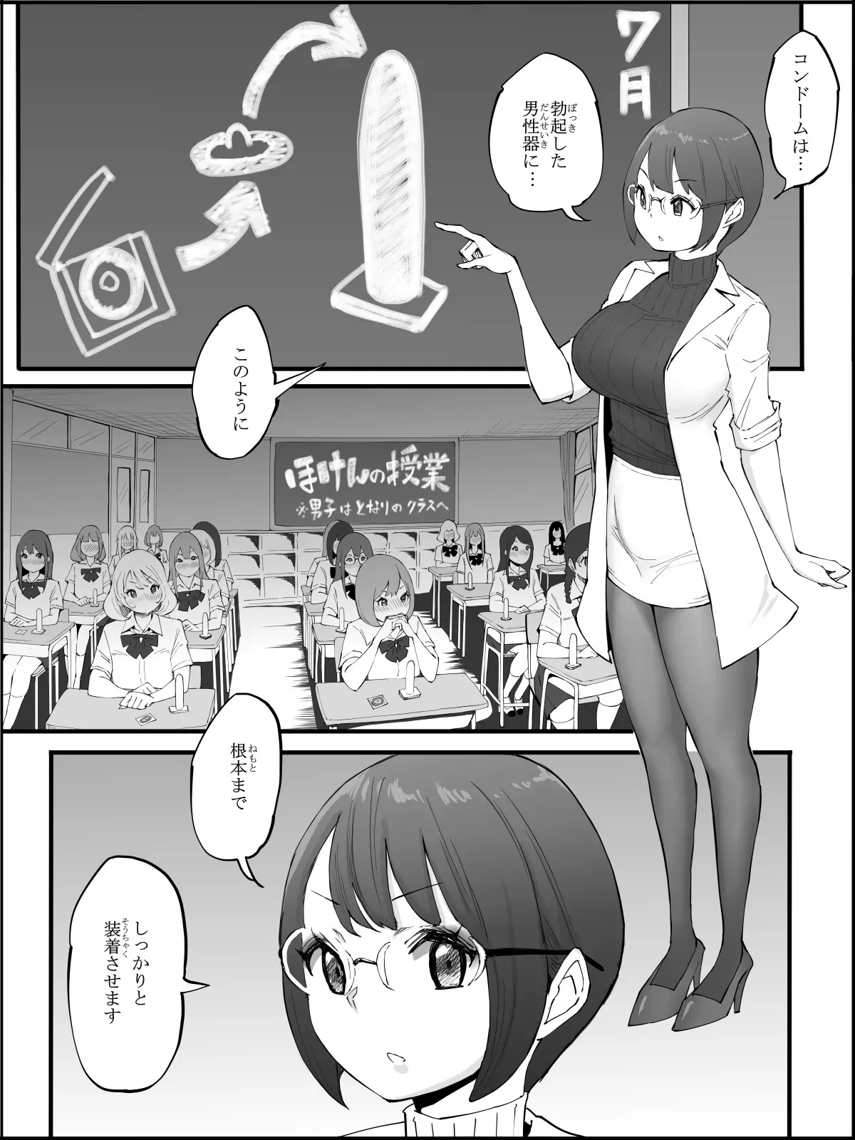 [あいるあいる (あいる)] 僕にハーレムセフレができた理由4_2