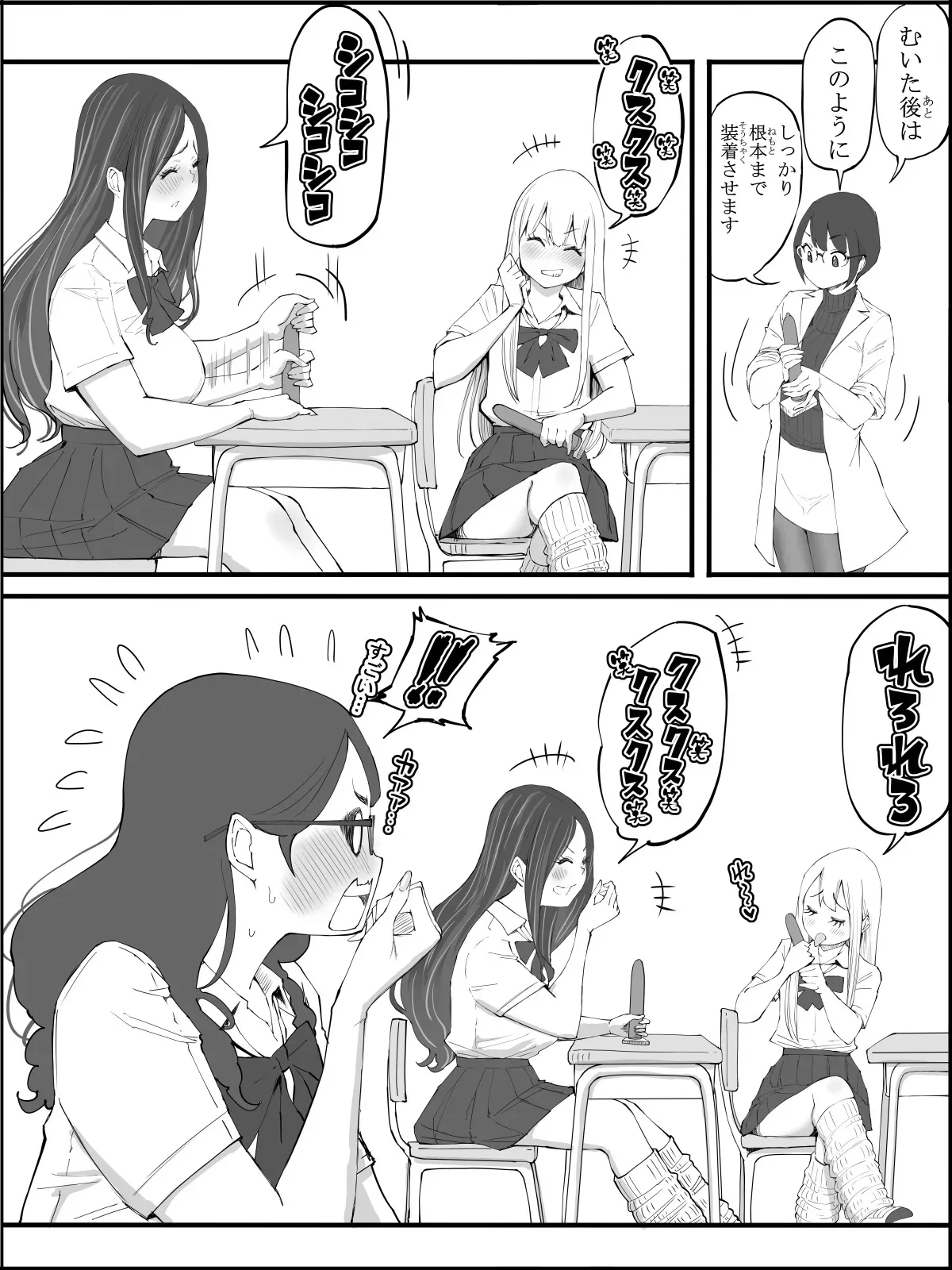 [あいるあいる (あいる)] 僕にハーレムセフレができた理由4_5