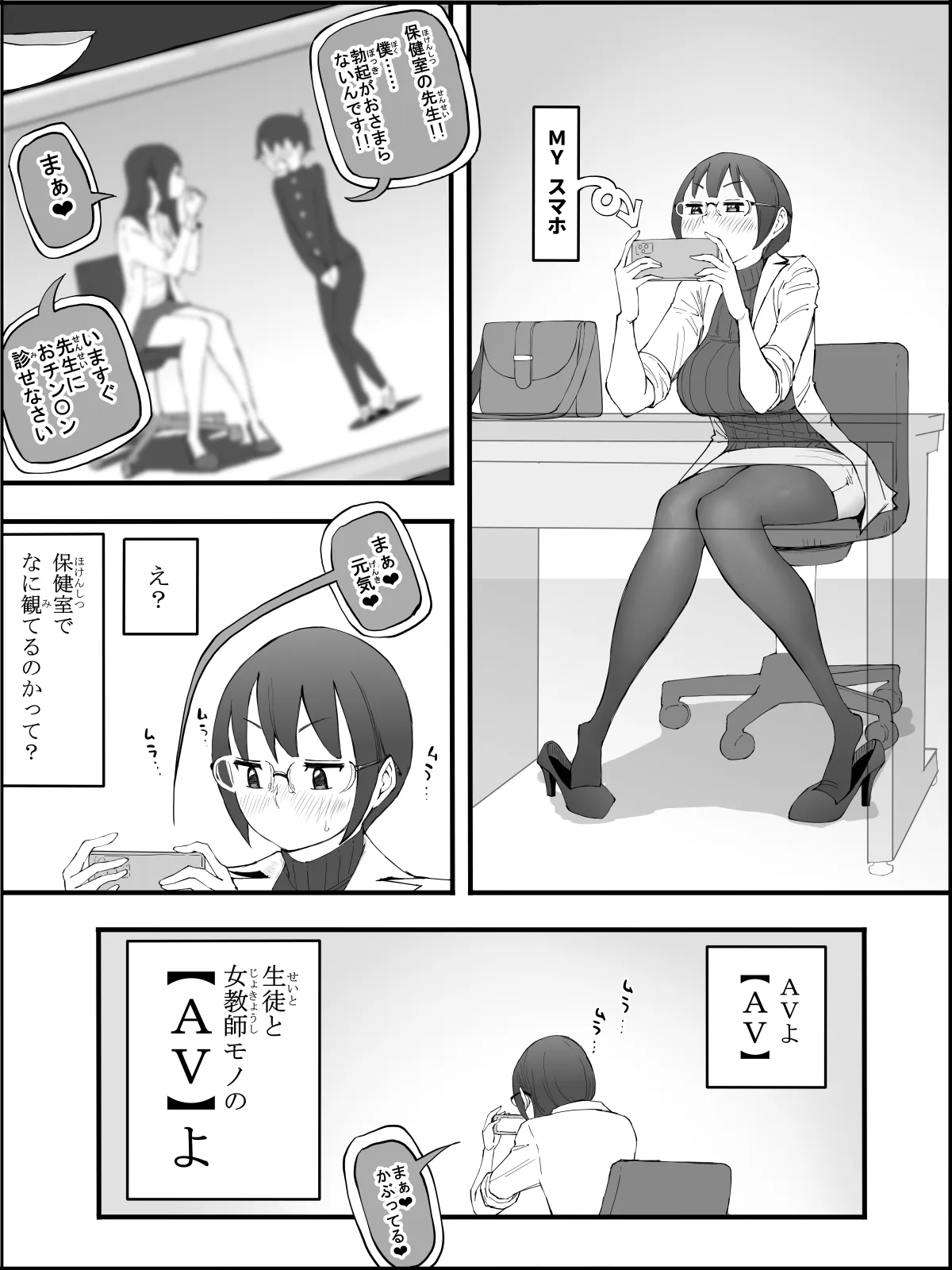 [あいるあいる (あいる)] 僕にハーレムセフレができた理由4_8