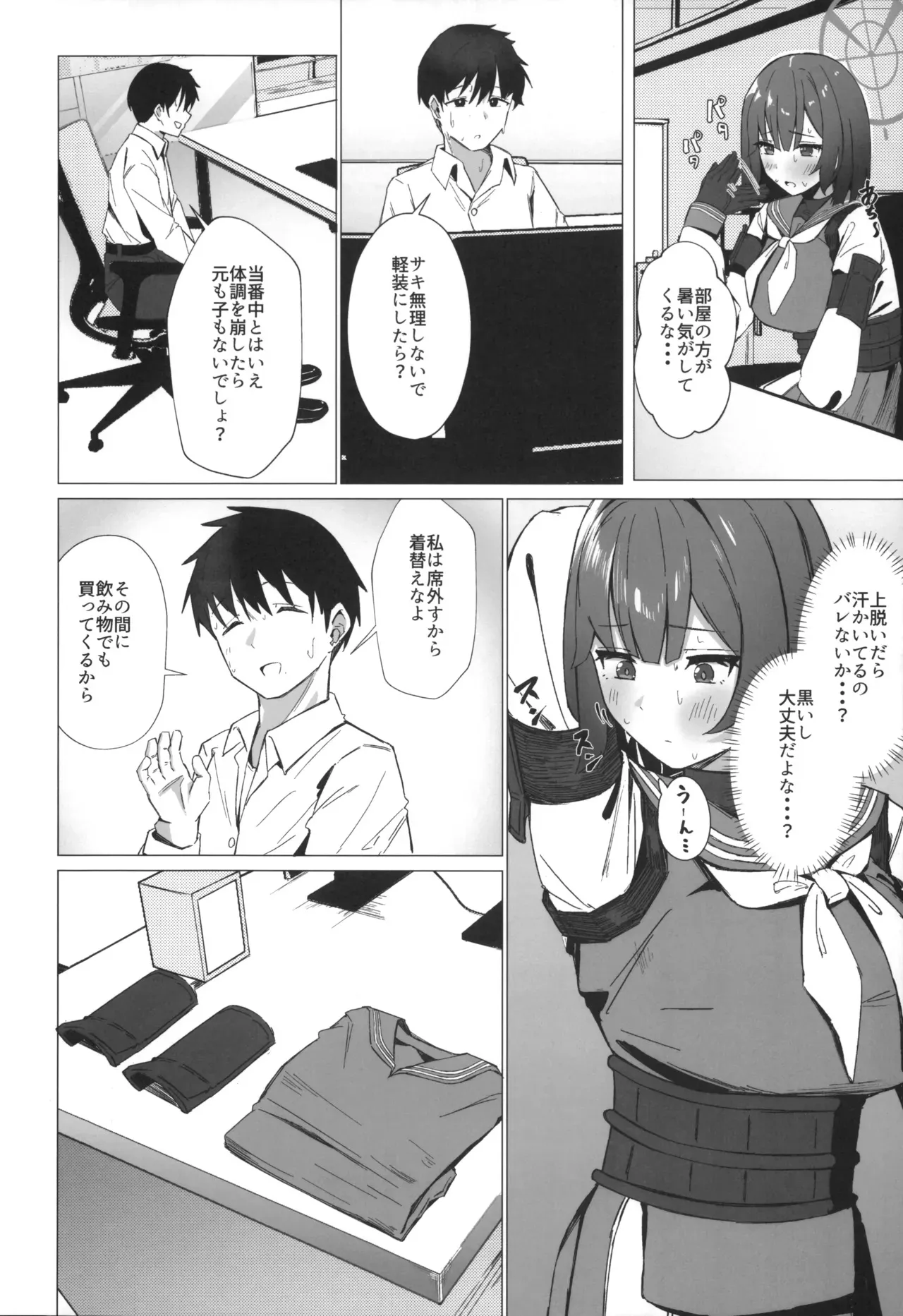 (C104) [のーびすばーど (のーびす鳥)] 今日も暑っついなぁ。 (ブルーアーカイブ)_3