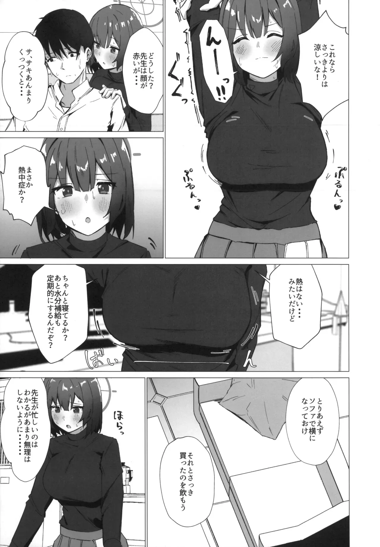 (C104) [のーびすばーど (のーびす鳥)] 今日も暑っついなぁ。 (ブルーアーカイブ)_4