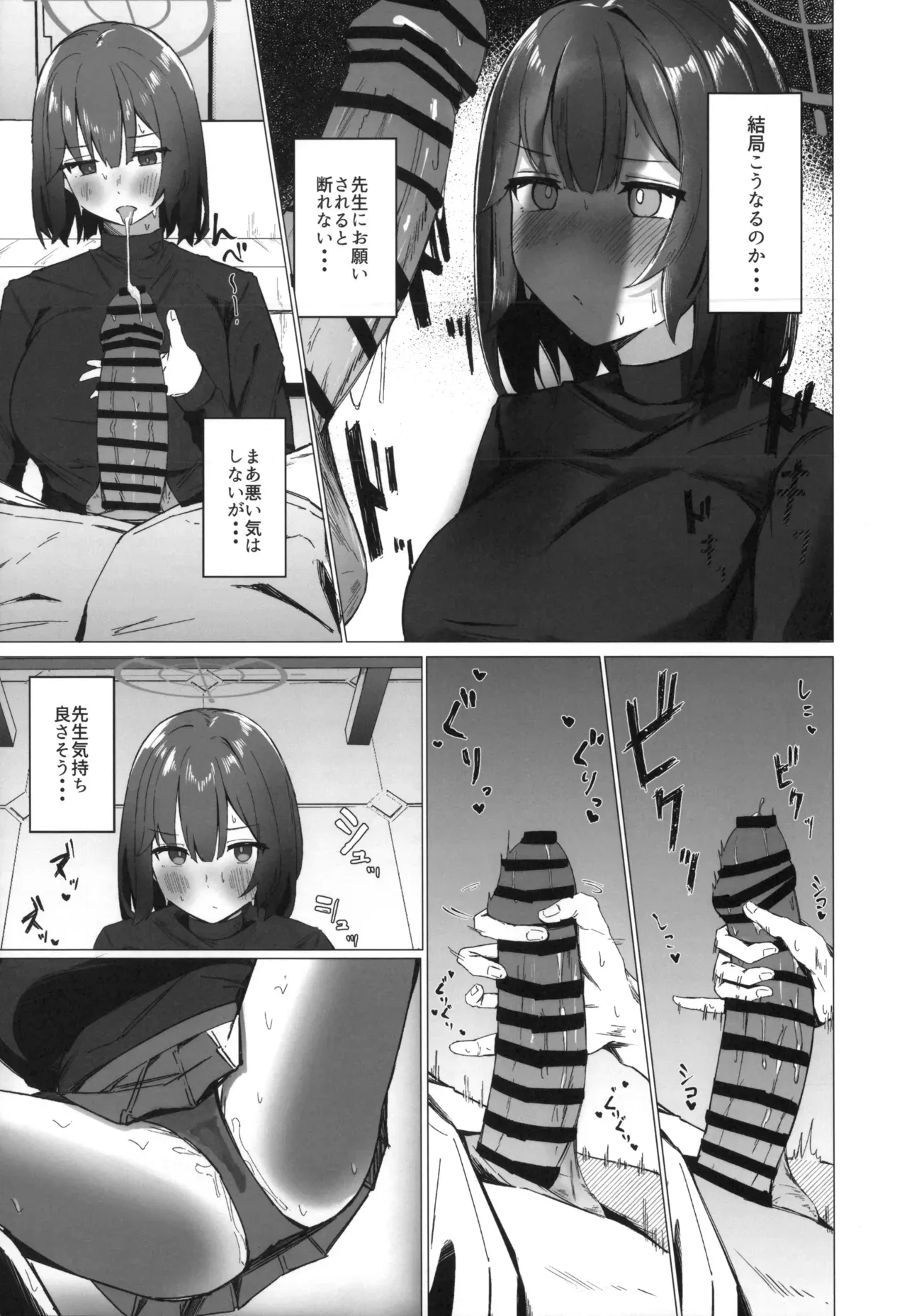 (C104) [のーびすばーど (のーびす鳥)] 今日も暑っついなぁ。 (ブルーアーカイブ)_6