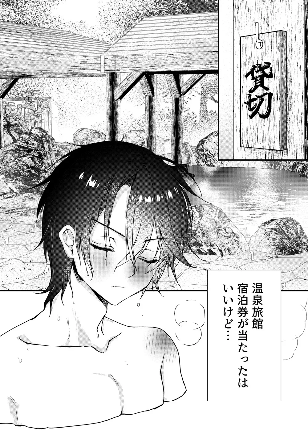 [Dear Closet (夜星アウル)] 血を飲ませてほしい吸血鬼ちゃん〜慎くんはそういうお年頃〜_4