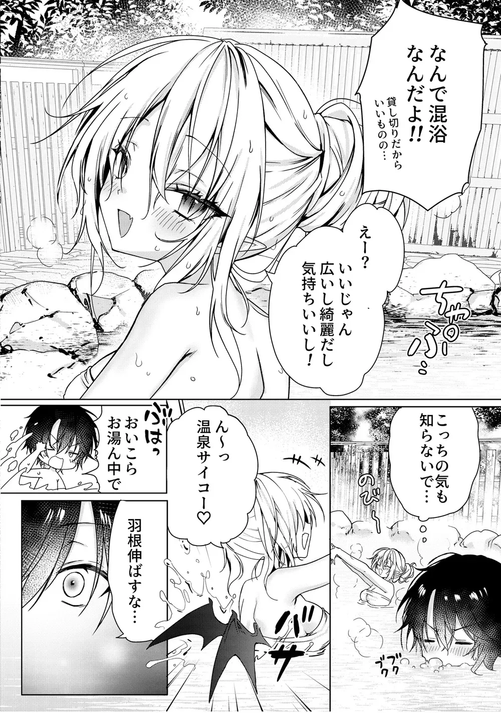 [Dear Closet (夜星アウル)] 血を飲ませてほしい吸血鬼ちゃん〜慎くんはそういうお年頃〜_5