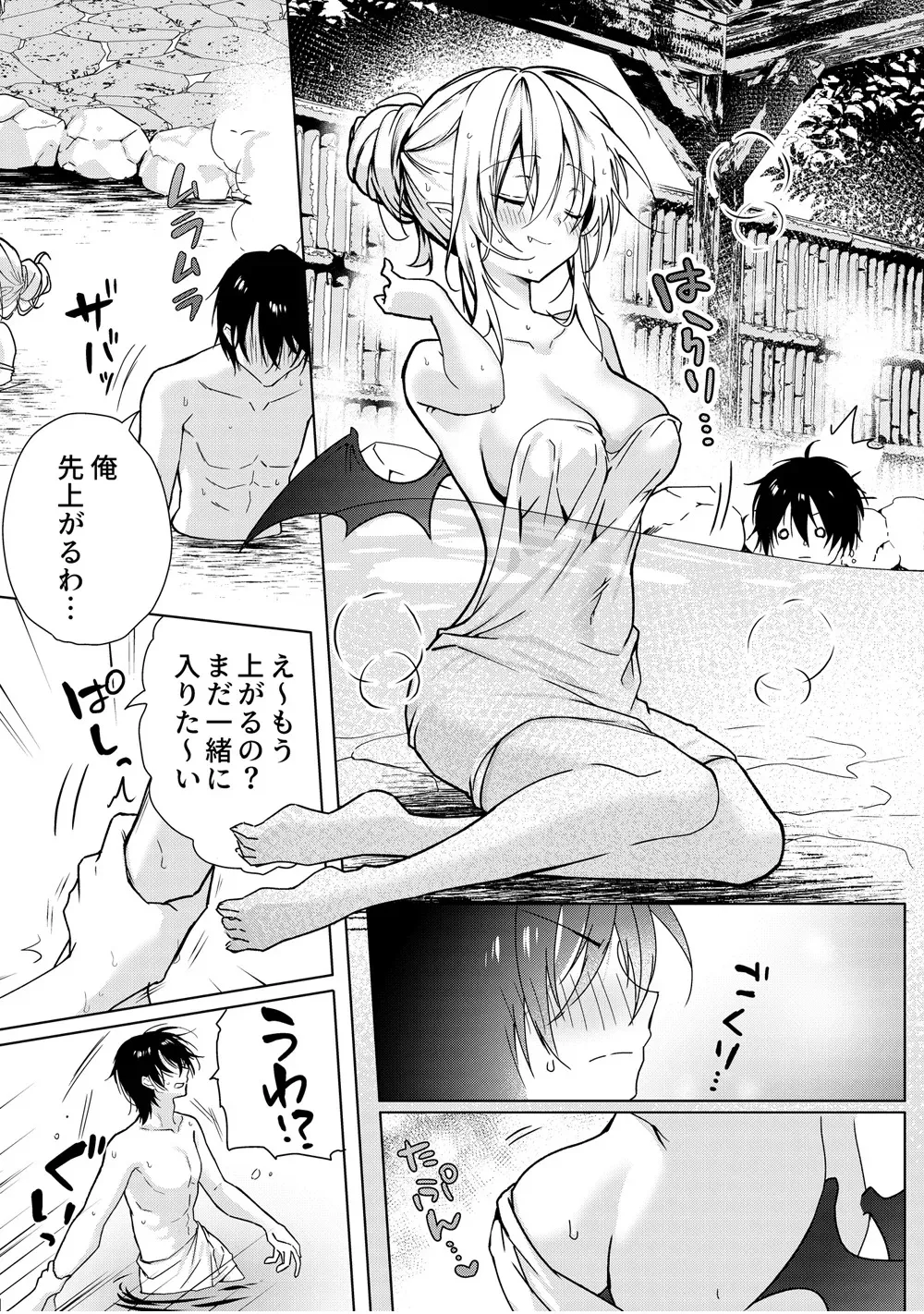 [Dear Closet (夜星アウル)] 血を飲ませてほしい吸血鬼ちゃん〜慎くんはそういうお年頃〜_6