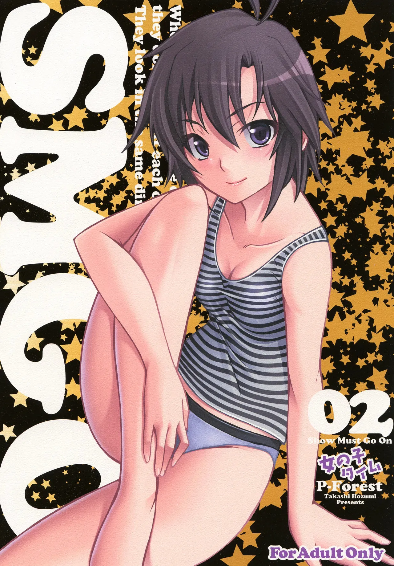 [P-FOREST (穂積貴志)] SMGO-02 女の子タイム (アイドルマスター) [DL版]