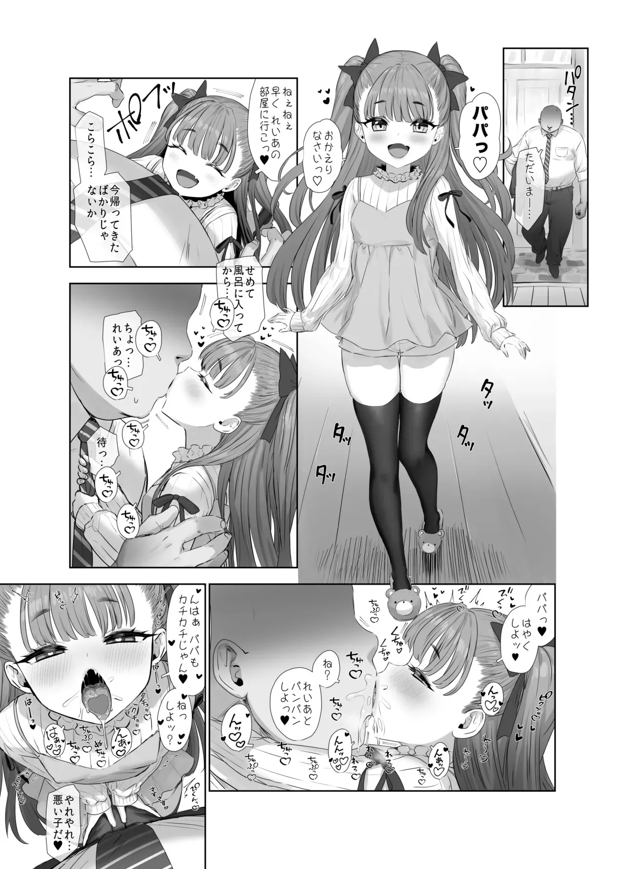 [Yapo] 宇佐井れいあのいちゃラブえっち♥