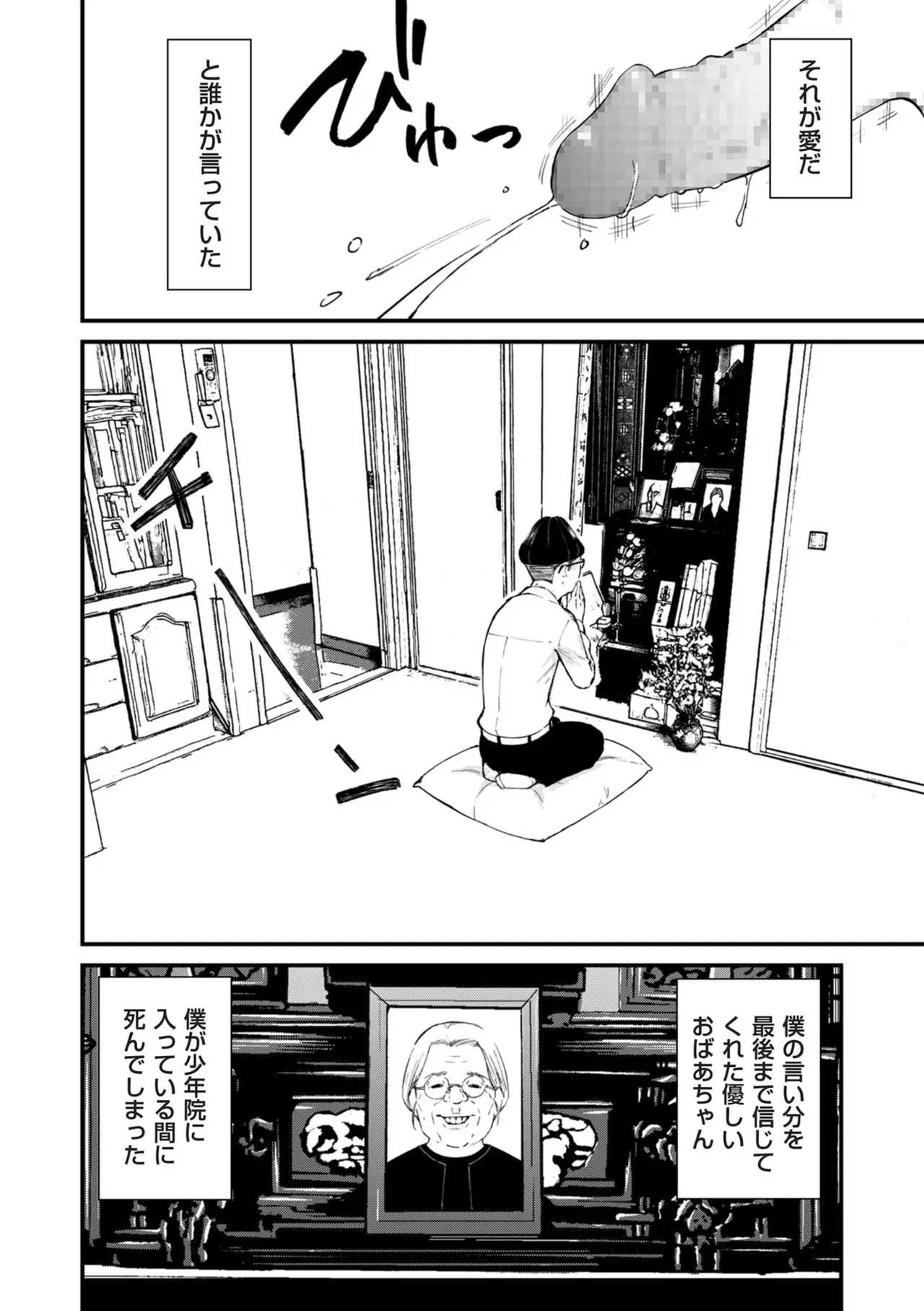 COMIC クリベロン DUMA 2025年8月号 Vol.74_10