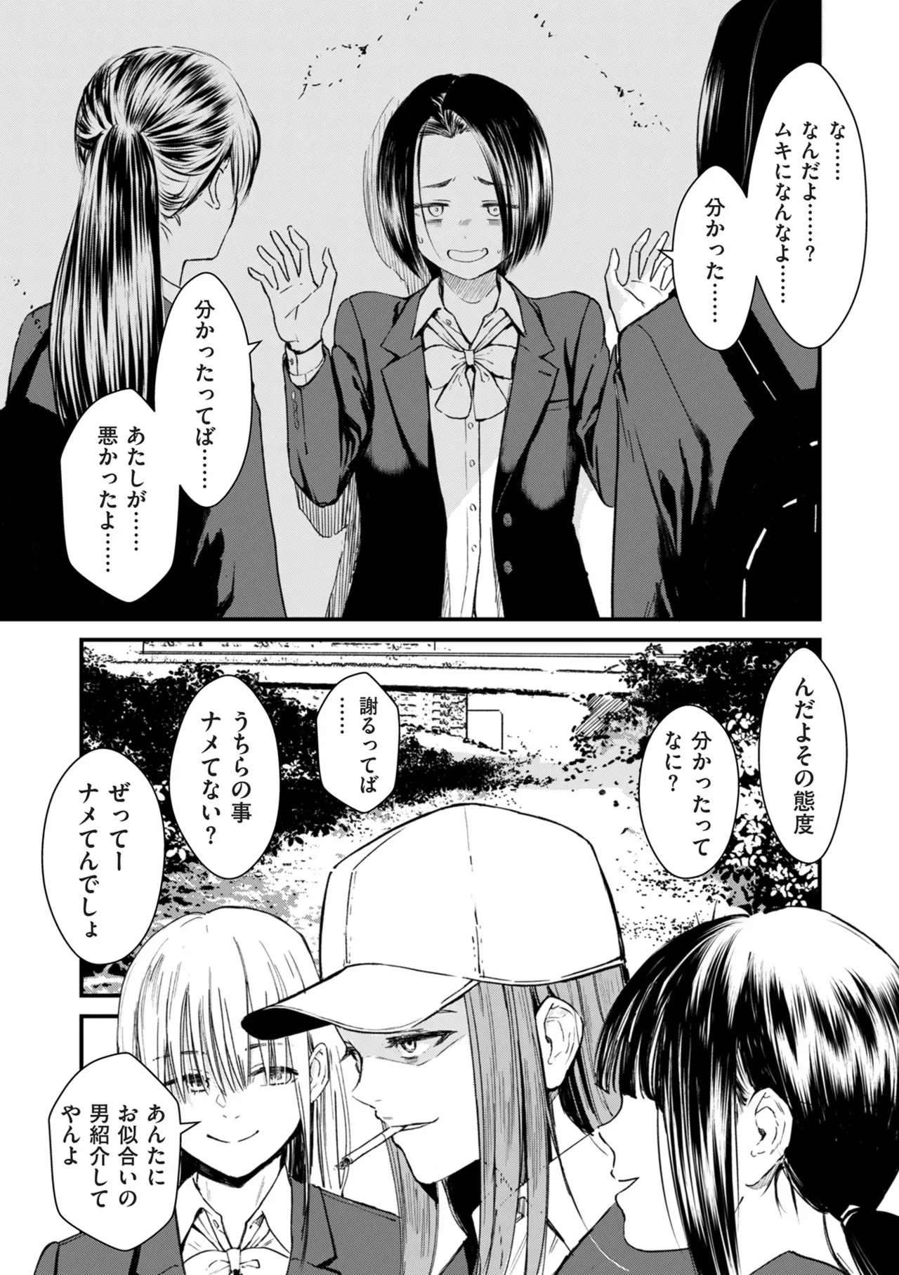 COMIC クリベロン DUMA 2025年8月号 Vol.74_3