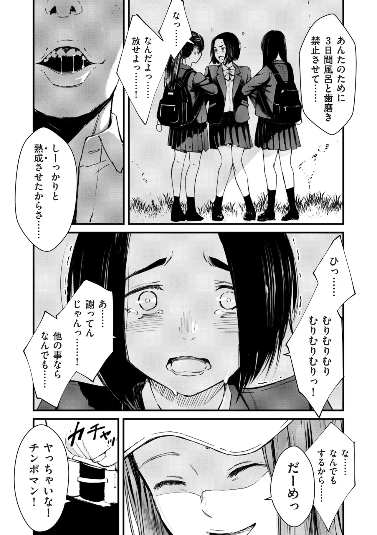 COMIC クリベロン DUMA 2025年8月号 Vol.74_4