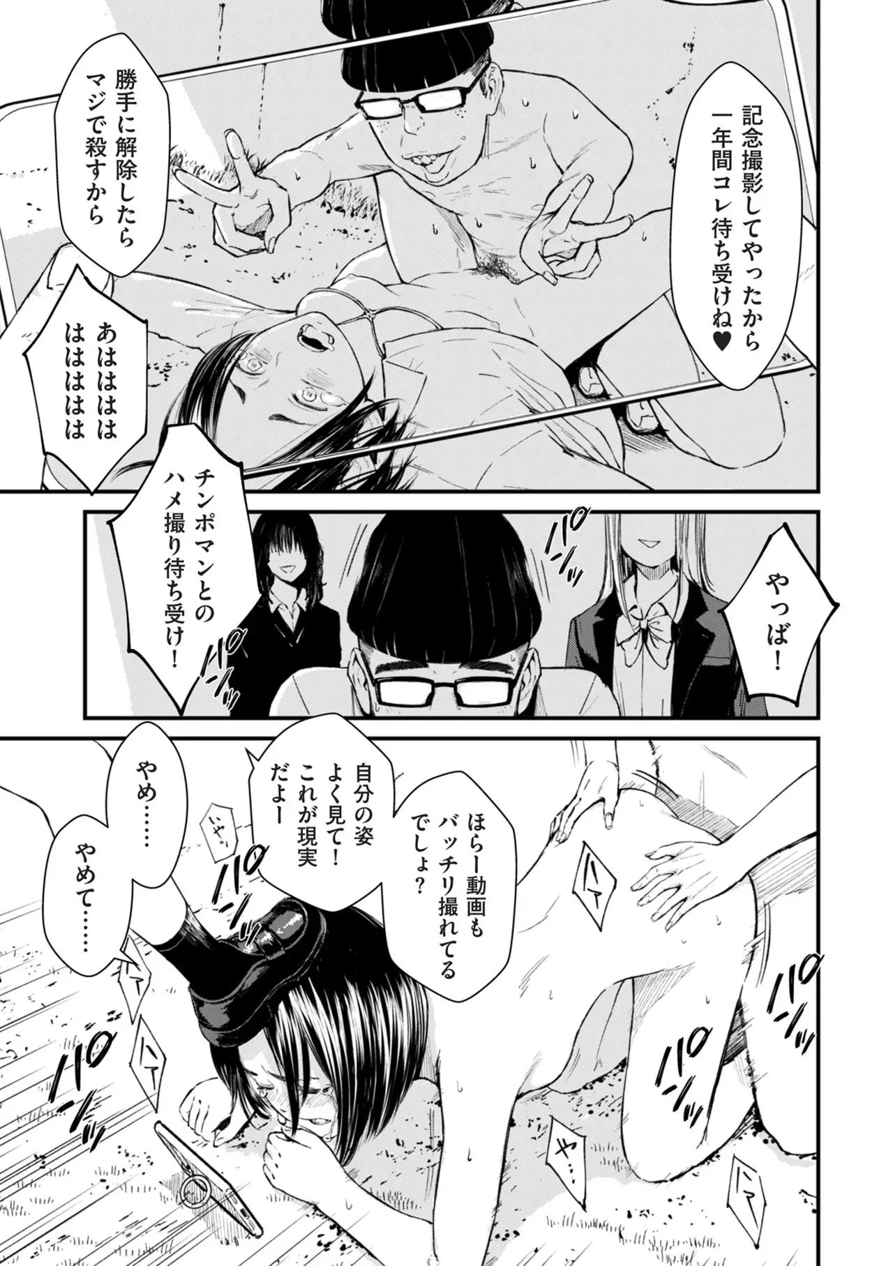 COMIC クリベロン DUMA 2025年8月号 Vol.74_7