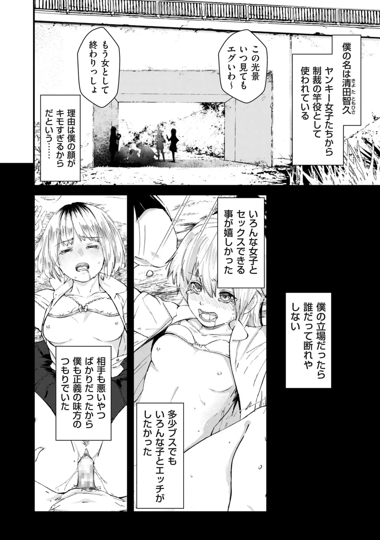 COMIC クリベロン DUMA 2025年8月号 Vol.74_8