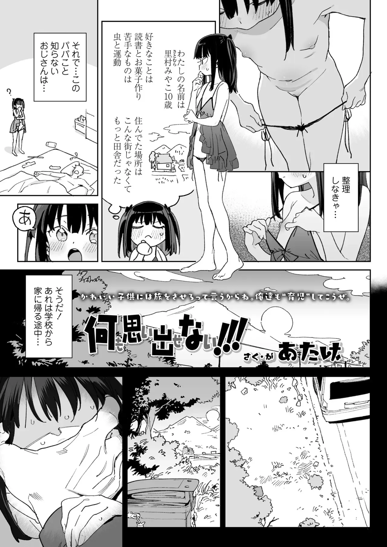 COMIC LO 2025年8月号 [DL版]_5