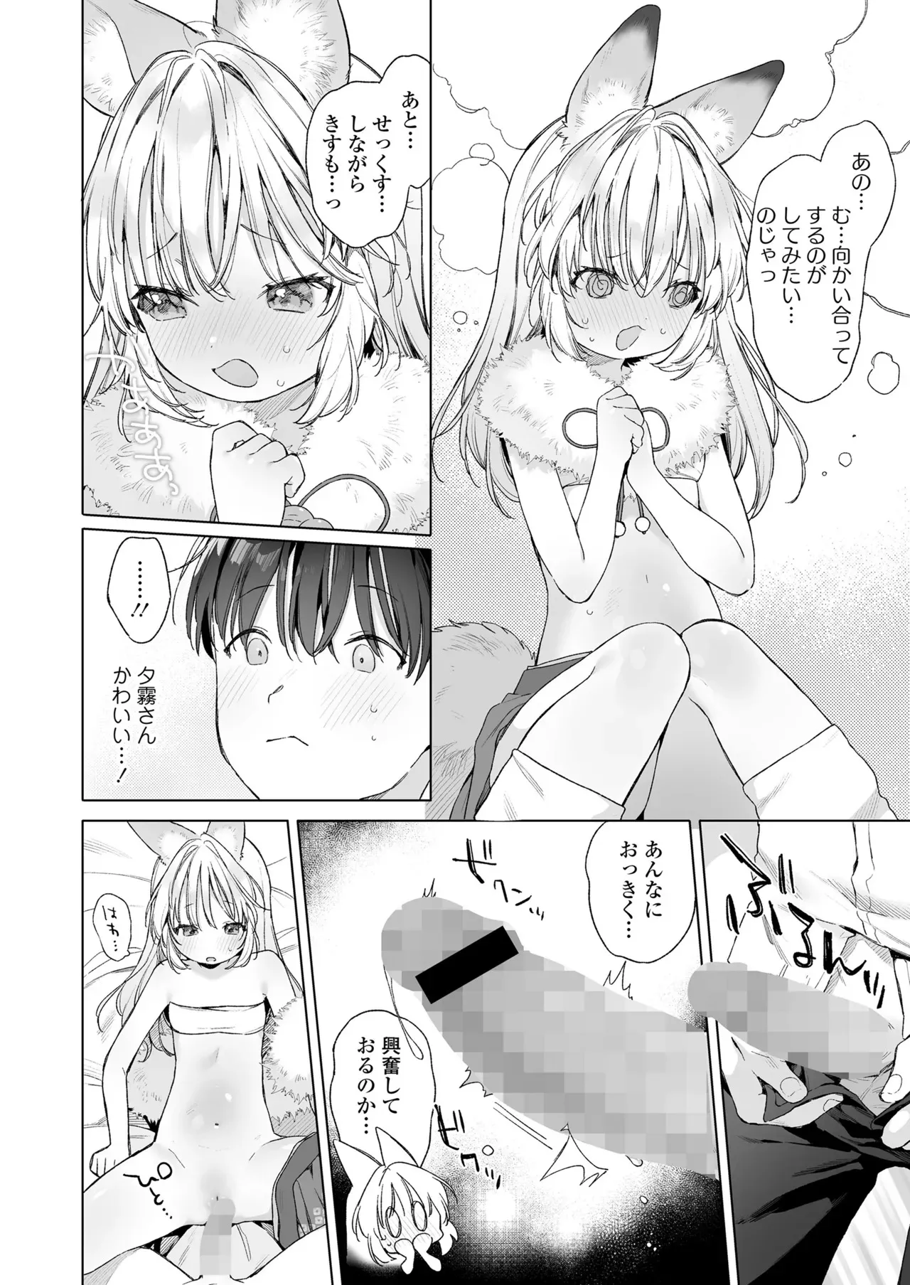 [アンソロジー] 永遠娘 朧絵巻 17_10