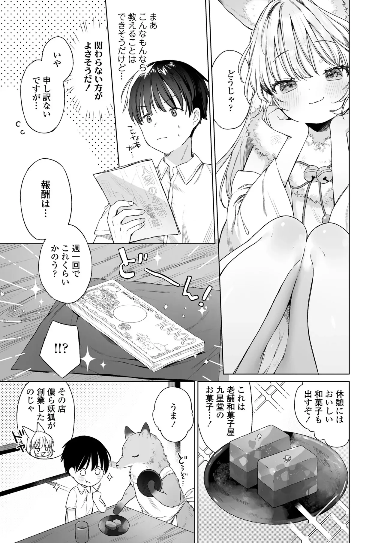[アンソロジー] 永遠娘 朧絵巻 17_3