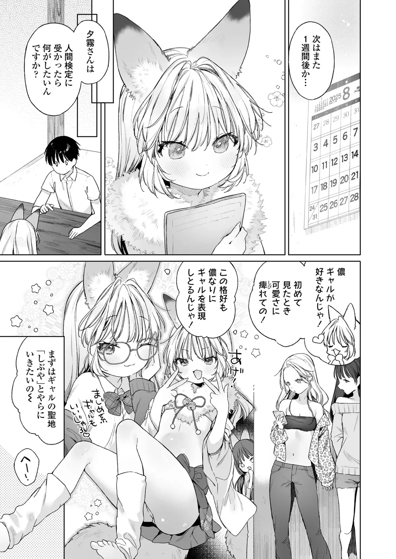 [アンソロジー] 永遠娘 朧絵巻 17_4