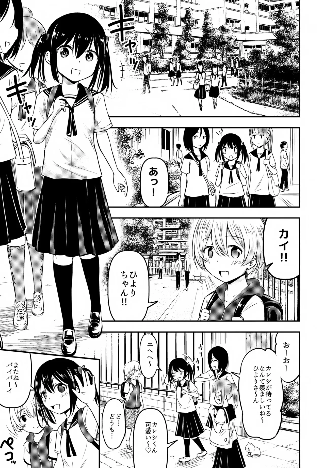 (C97) [綺堂館 (綺堂無一)] お子ちゃまカップル_2