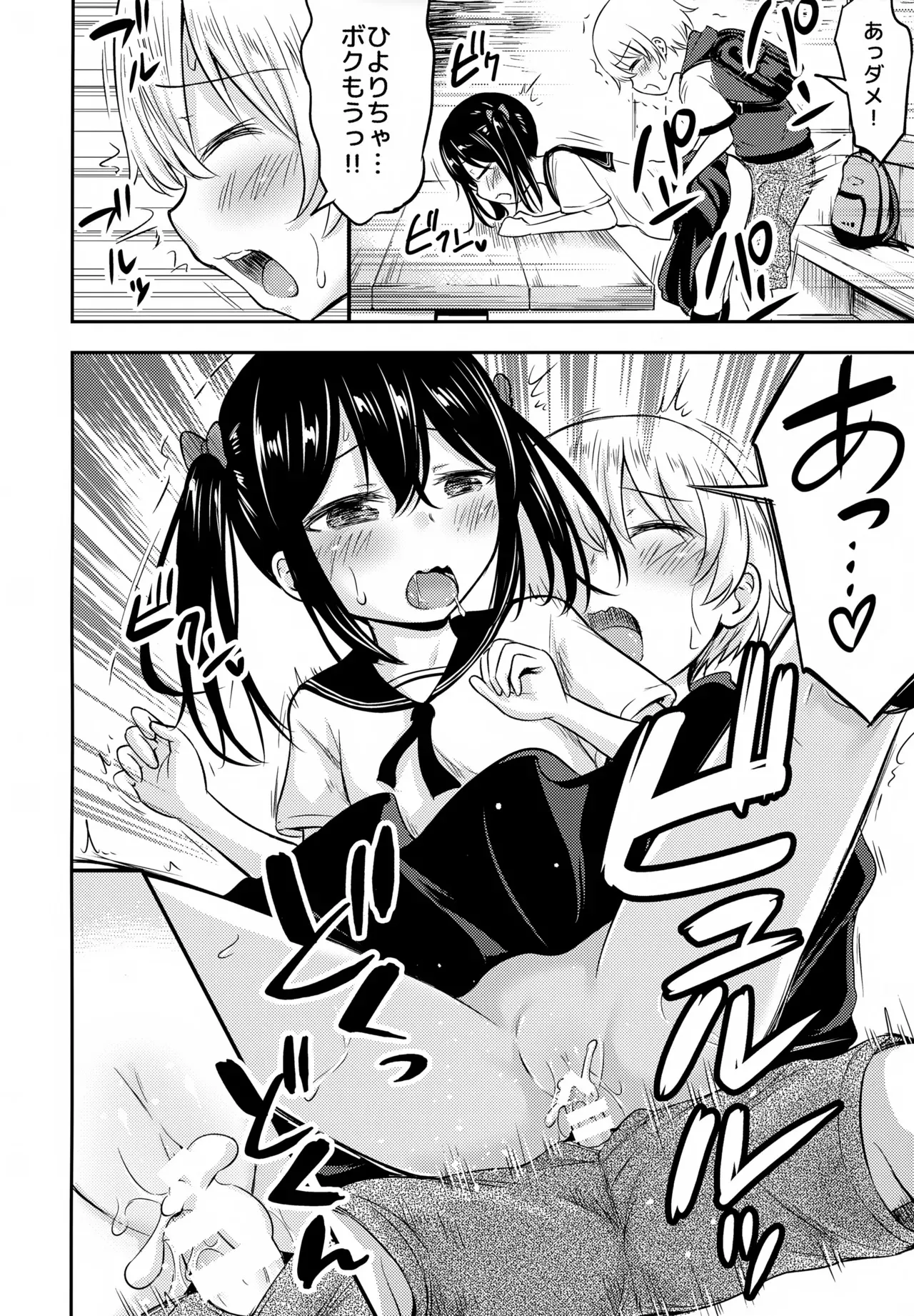 (C97) [綺堂館 (綺堂無一)] お子ちゃまカップル_9
