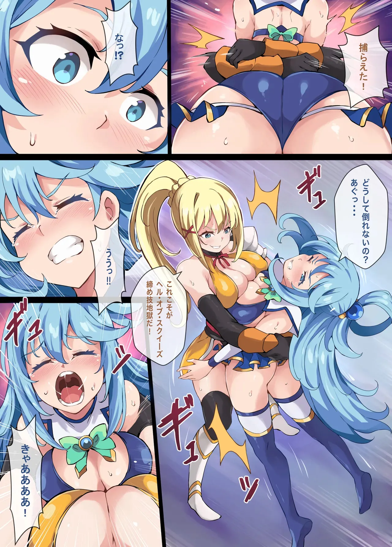 [Mist Night (Co_Ma)] Kono Subarashii Wrestle Quest!_10