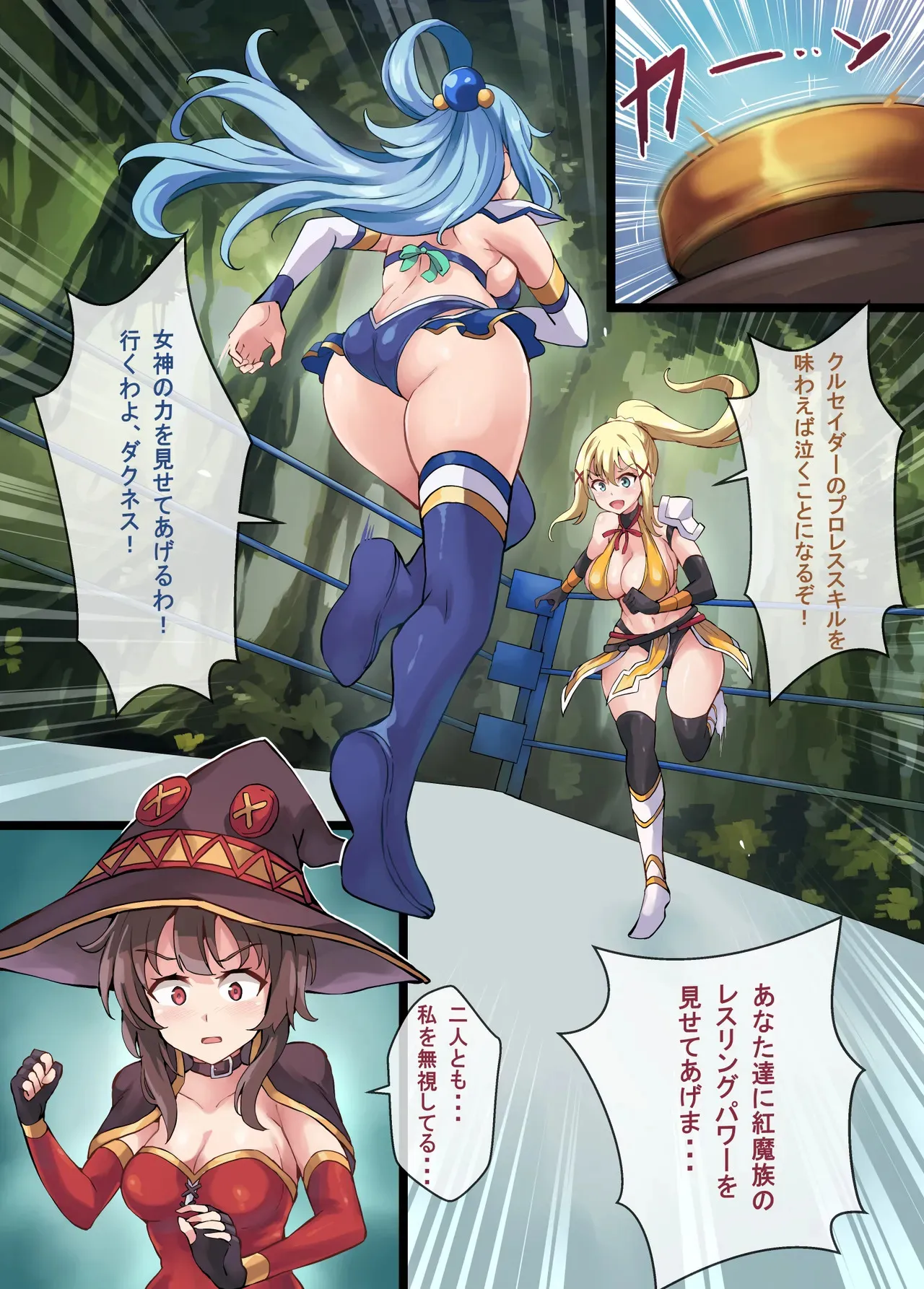 [Mist Night (Co_Ma)] Kono Subarashii Wrestle Quest!_8