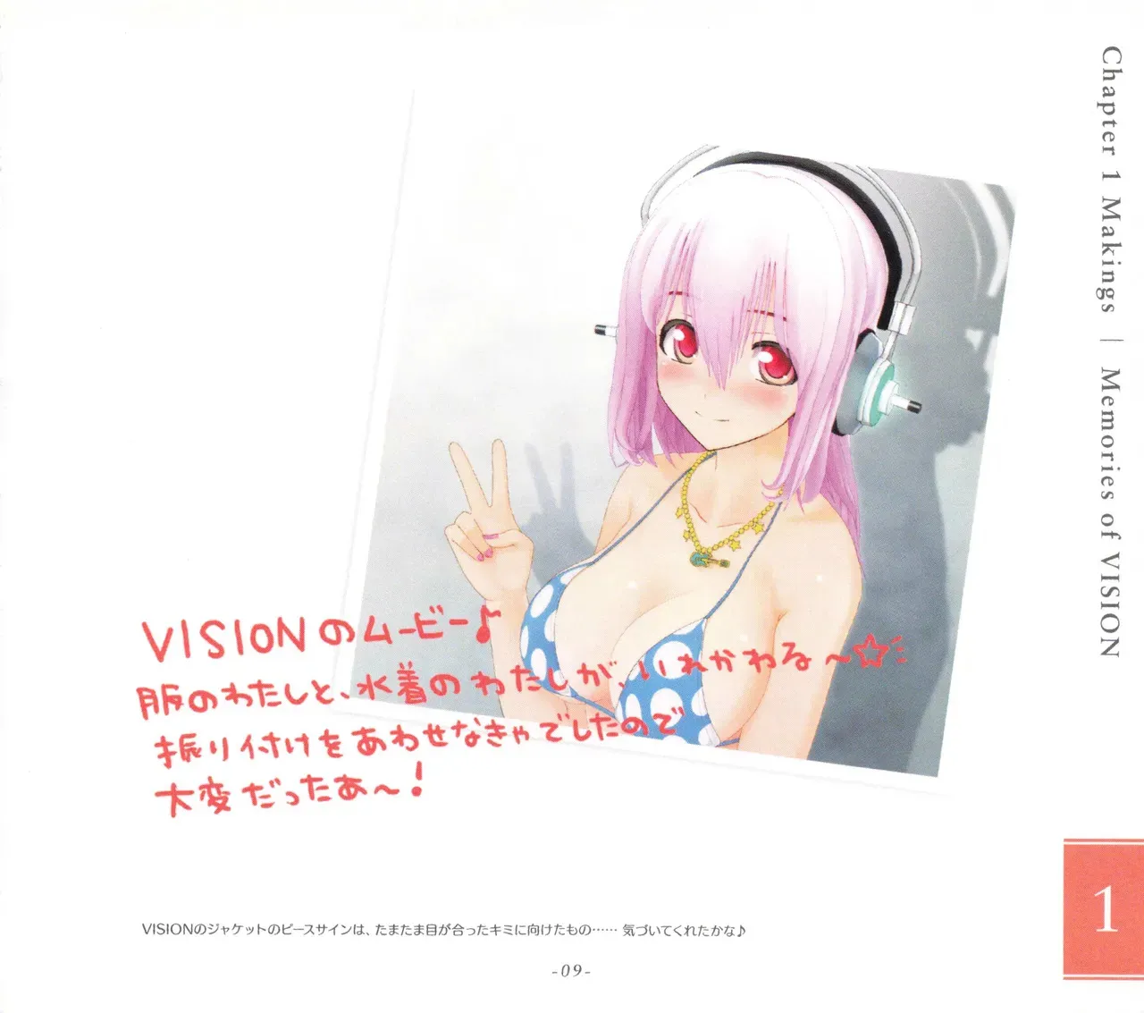 Sonicomi Limited Edition Super Sonico Private Book_10