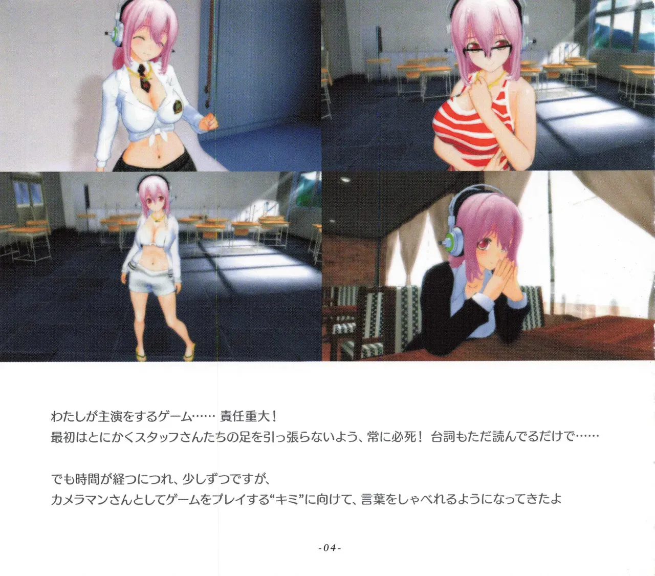 Sonicomi Limited Edition Super Sonico Private Book_5