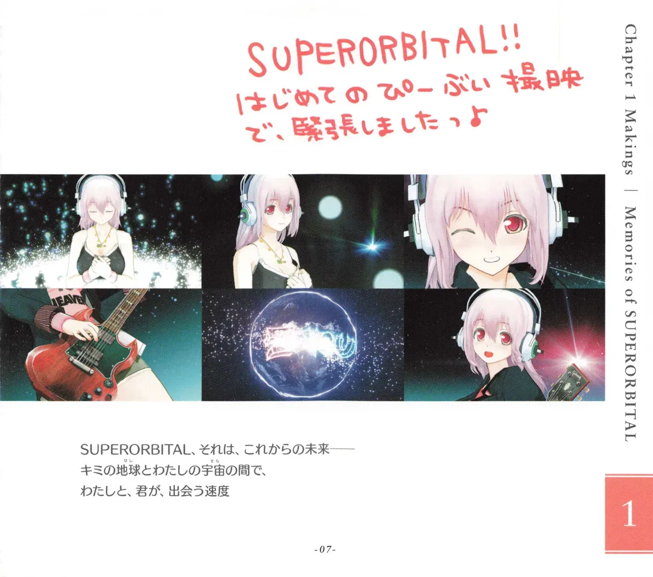 Sonicomi Limited Edition Super Sonico Private Book_8