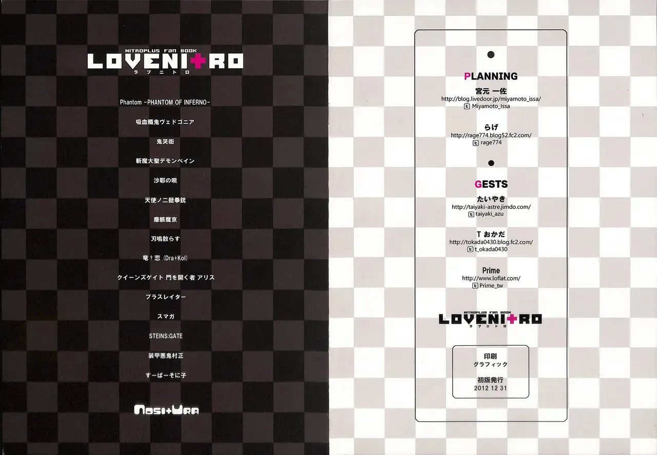 LoveNi+ro Nitroplus Fan Book_2