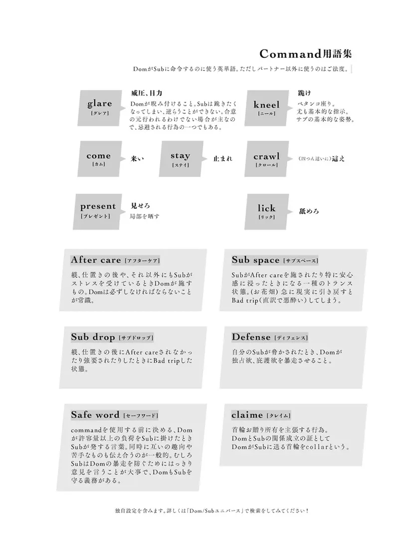 [歩行者用信号 (Cai)] アンチノミー (僕のヒーローアカデミア) [DL版]_3