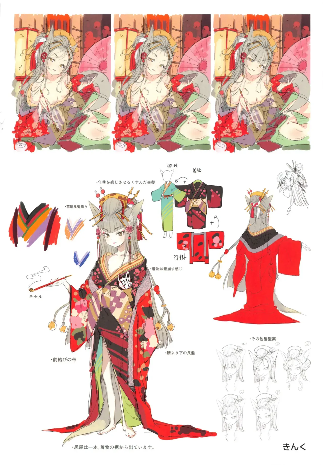 永遠娘 1-18 + 永遠娘 朧絵巻 1-17 扉页+特典_7