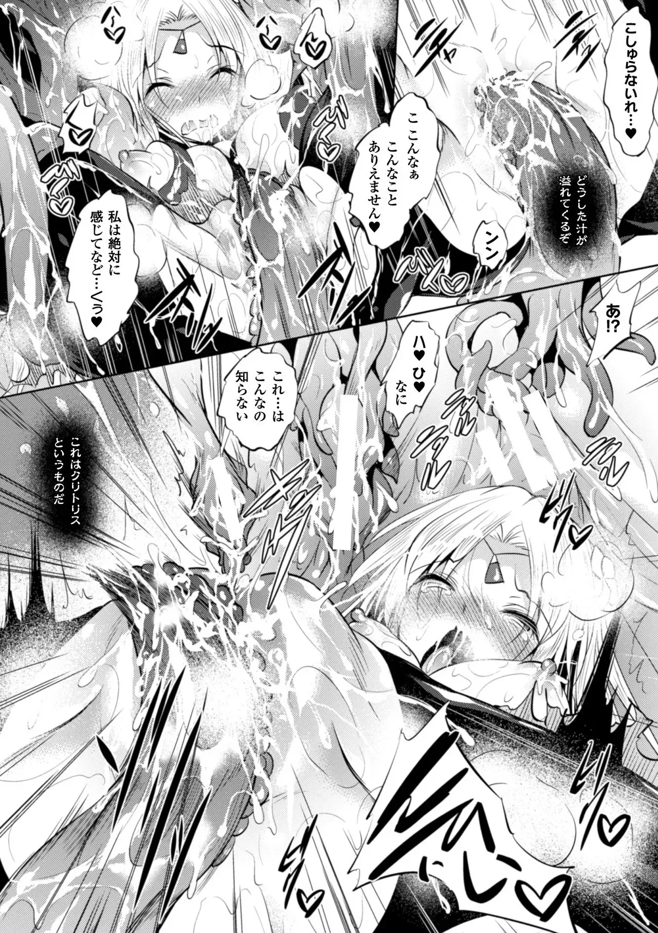 [復八磨直兎] 姫穴蹂躙_10