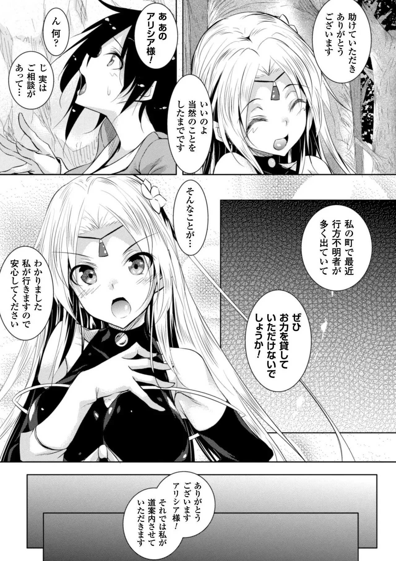 [復八磨直兎] 姫穴蹂躙_3