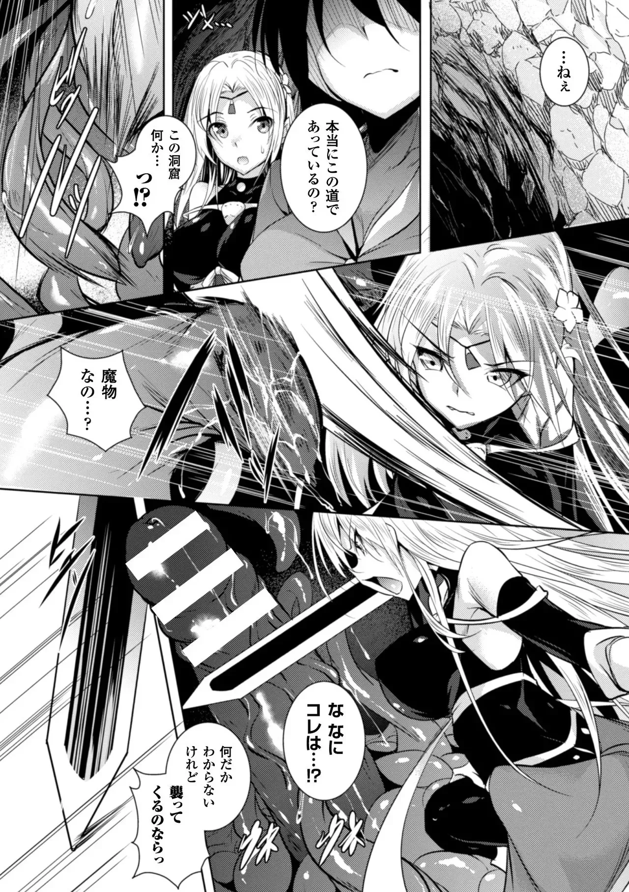 [復八磨直兎] 姫穴蹂躙_4