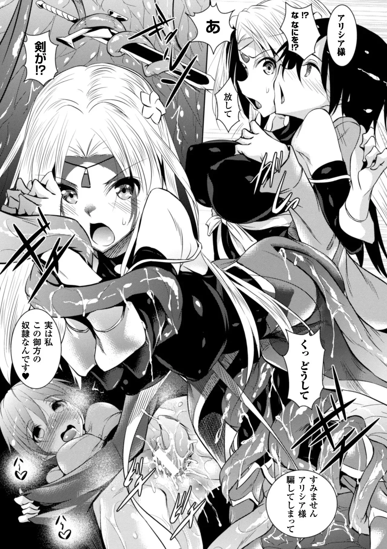 [復八磨直兎] 姫穴蹂躙_5