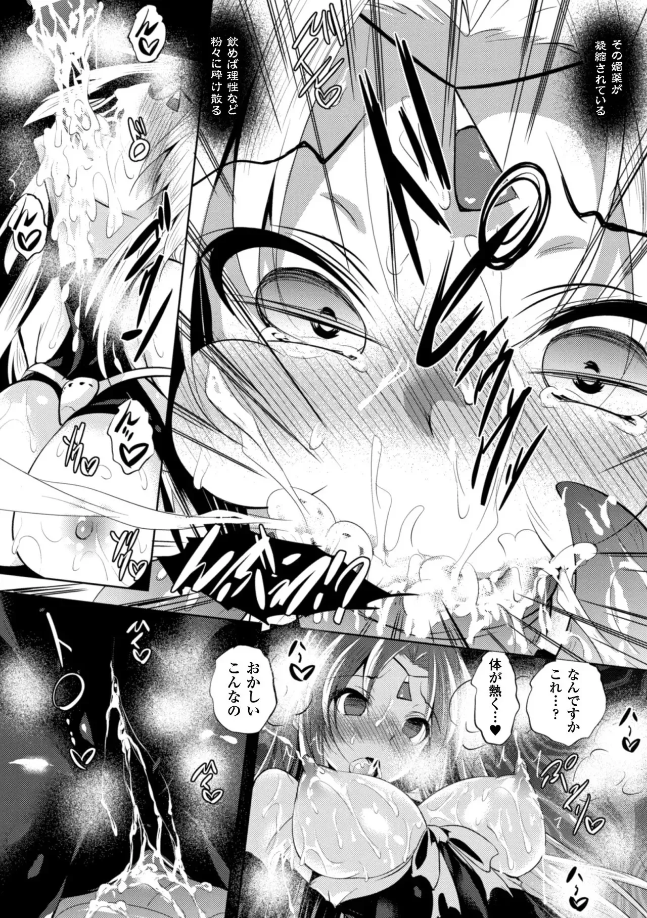 [復八磨直兎] 姫穴蹂躙_8