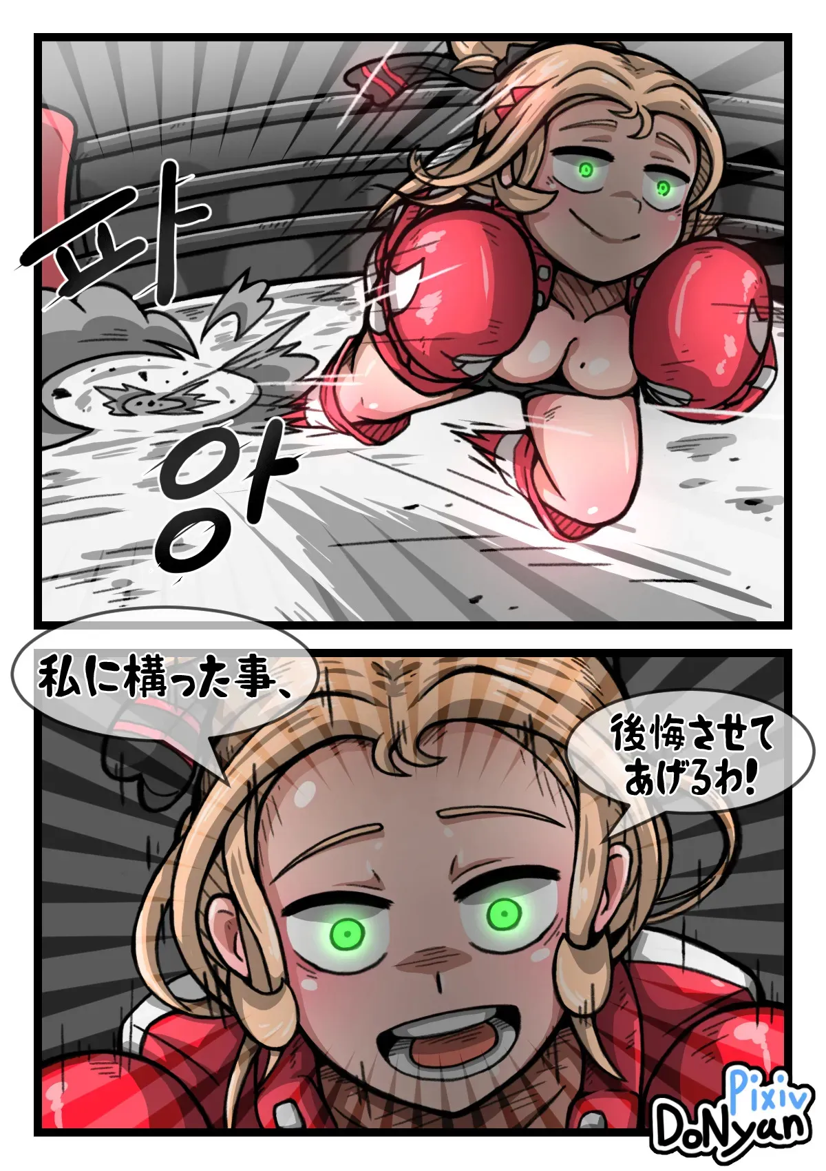 SB Catfight 4_5