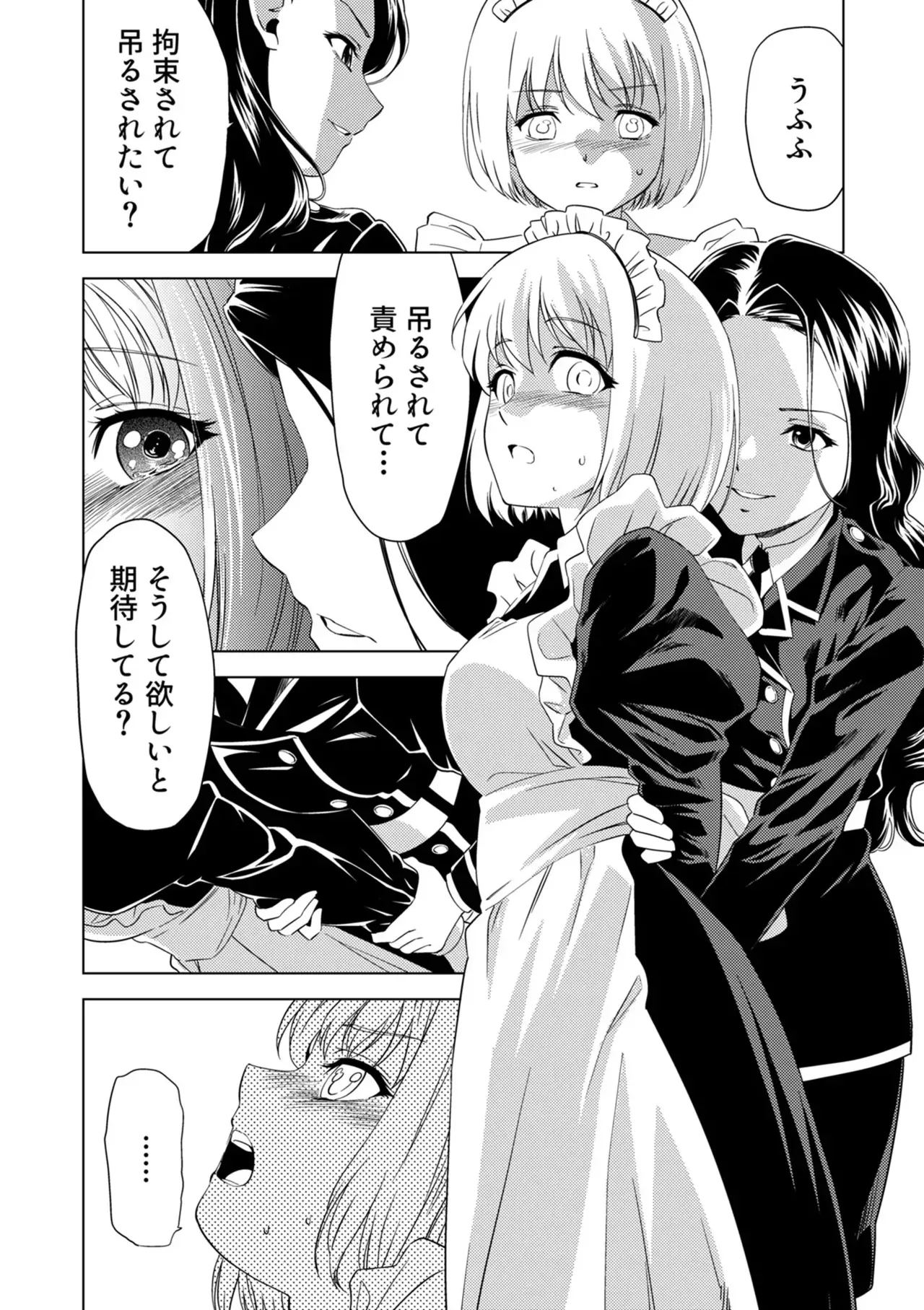 [ピザ萬] 百合華のスパイ学校 入学したら快楽拷問に耐える訓練ばかりなんですが!?【第7話】_10