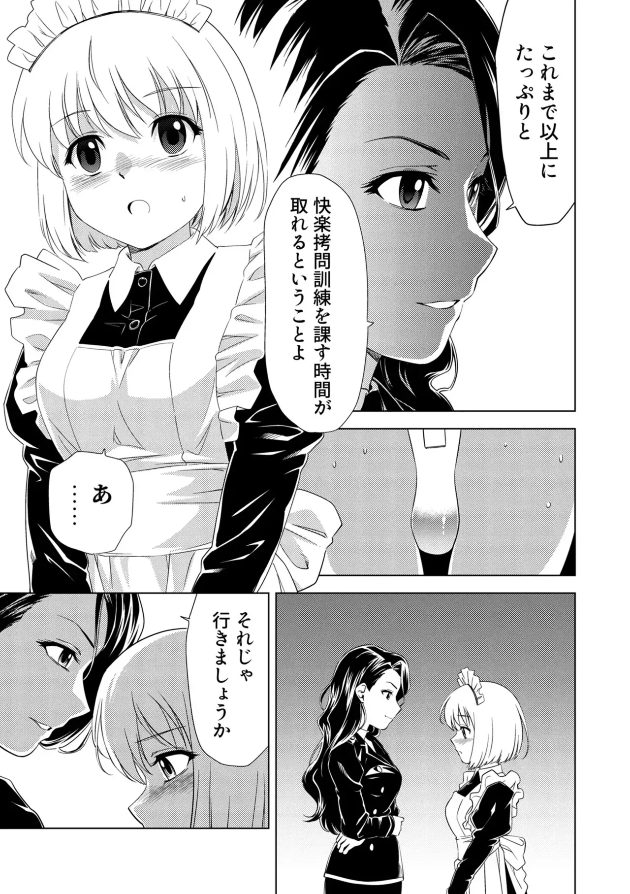 [ピザ萬] 百合華のスパイ学校 入学したら快楽拷問に耐える訓練ばかりなんですが!?【第7話】_7