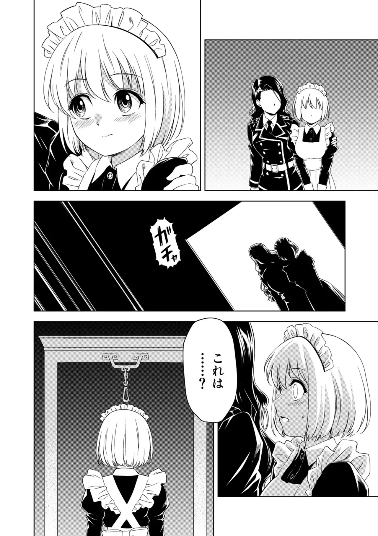[ピザ萬] 百合華のスパイ学校 入学したら快楽拷問に耐える訓練ばかりなんですが!?【第7話】_8