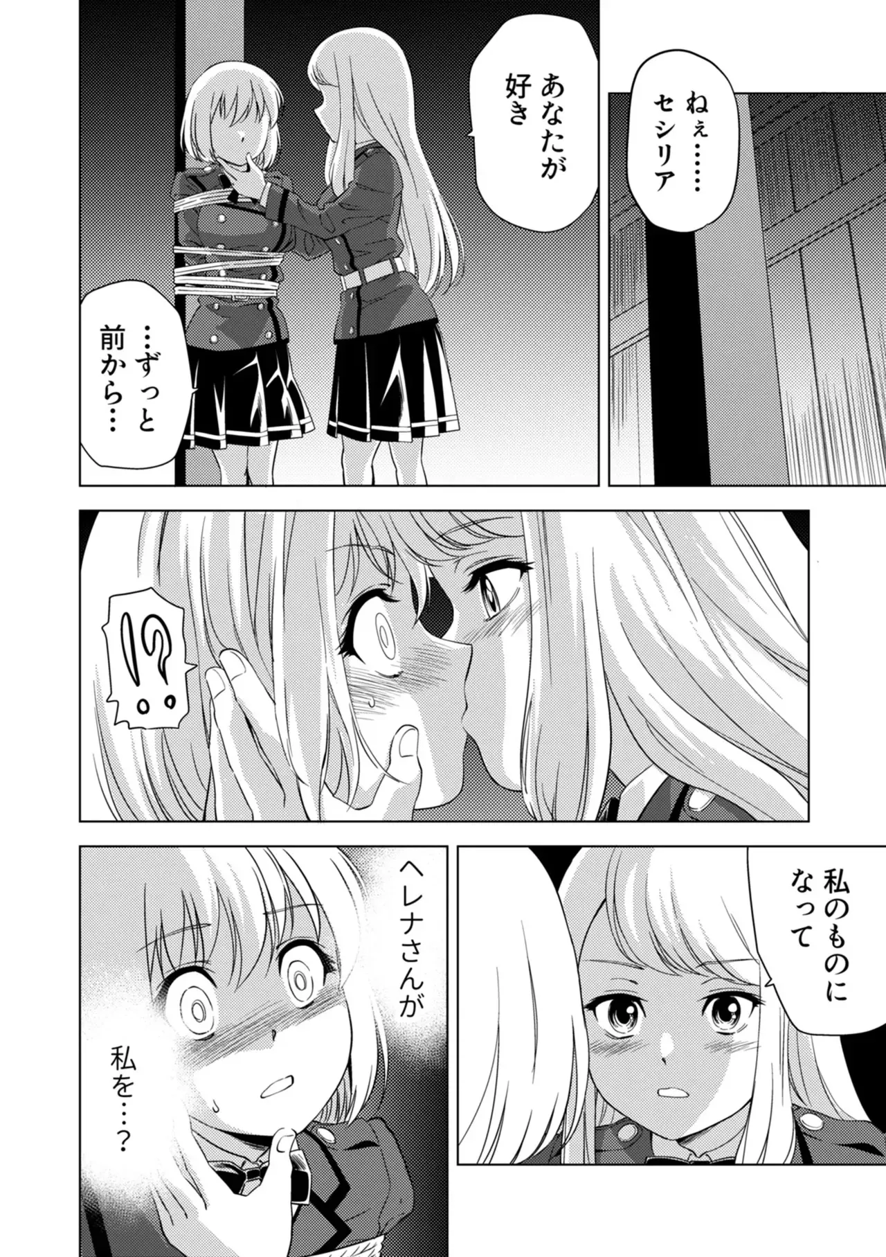 [ピザ萬] 百合華のスパイ学校 入学したら快楽拷問に耐える訓練ばかりなんですが!?【第8話】_4