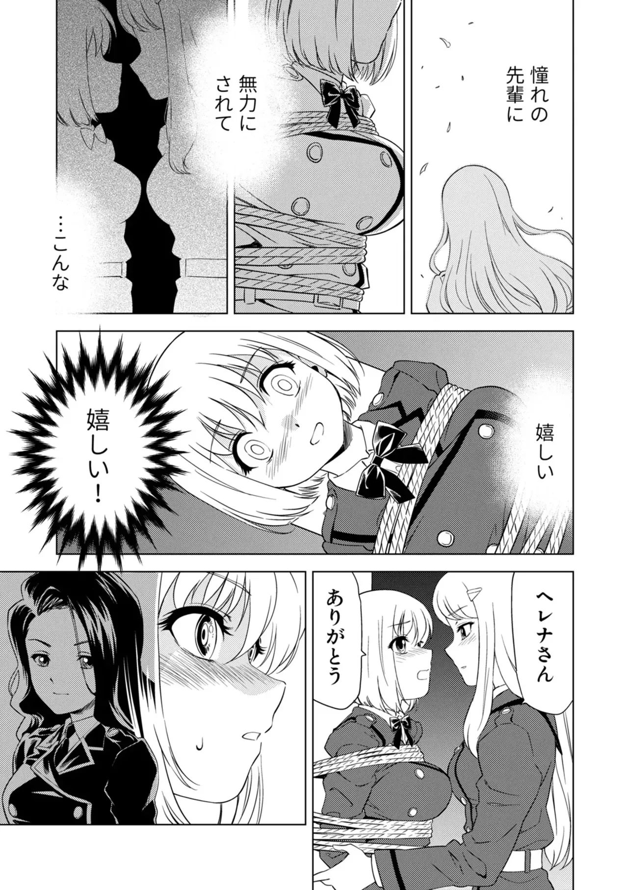 [ピザ萬] 百合華のスパイ学校 入学したら快楽拷問に耐える訓練ばかりなんですが!?【第8話】_5