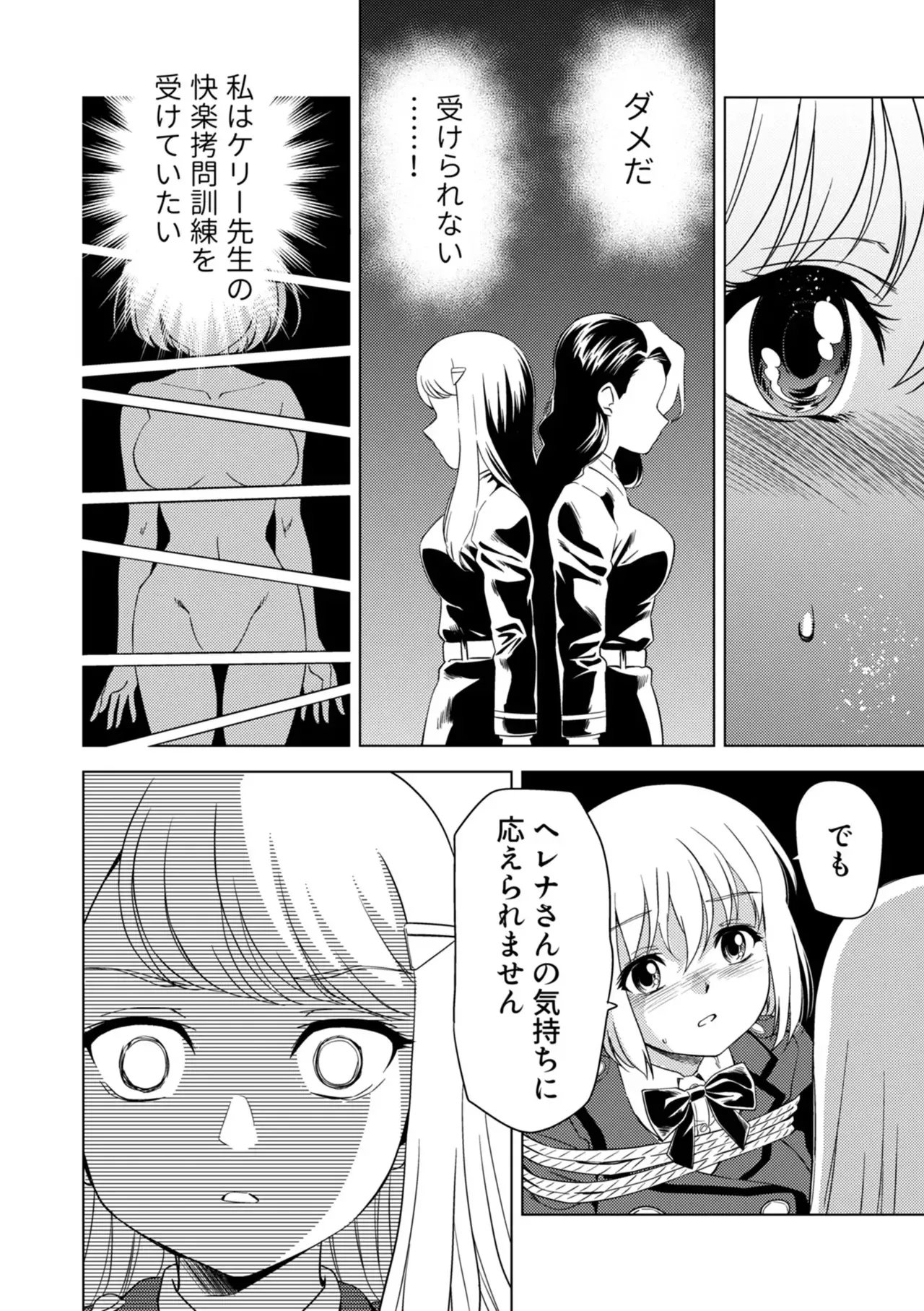 [ピザ萬] 百合華のスパイ学校 入学したら快楽拷問に耐える訓練ばかりなんですが!?【第8話】_6